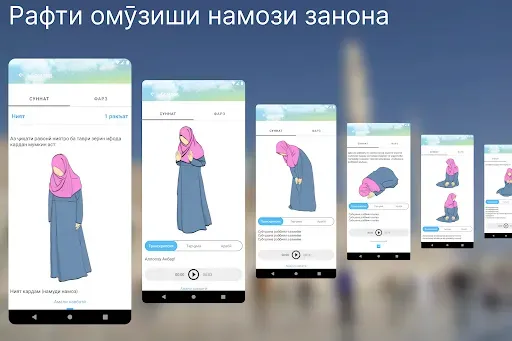 Скриншот 3 — Ман ҳам намоз мехонам