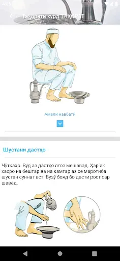Скриншот 6 — Ман ҳам намоз мехонам
