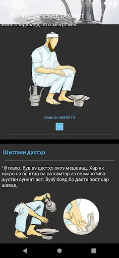 Скриншот 7 — Ман ҳам намоз мехонам