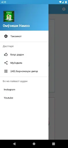 Скриншот 8 — Ман ҳам намоз мехонам