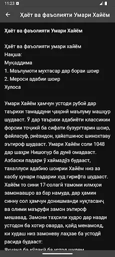 Скриншот 5 — Иншоҳо - Тоҷикӣ, Русӣ, Англисӣ