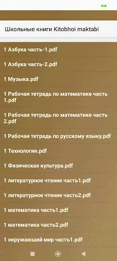 Скриншот 2 — Школьные учебники Kitobi darsi