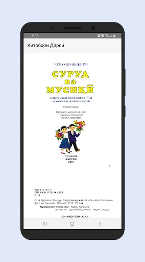 Скриншот 8 — Школьные учебники Kitobi darsi