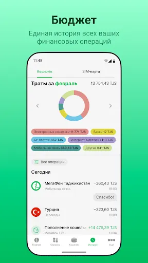 Скриншот 4 — Life