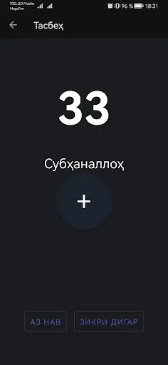 Скриншот 8 — Қуръони Карим - Тоҷикӣ