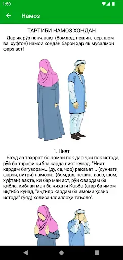 Скриншот 3 — Фарзи Ъайни тоҷикӣ