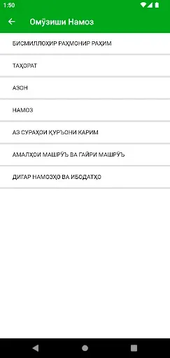 Скриншот 4 — Фарзи Ъайни тоҷикӣ