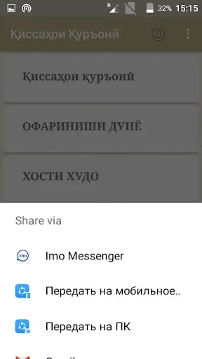 Скриншот 4 — Хазинаи Маърифат
