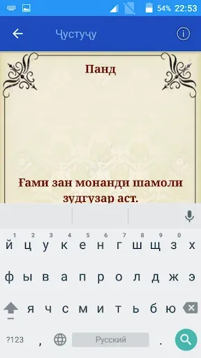 Скриншот 5 — Хазинаи Маърифат