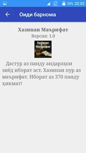 Скриншот 7 — Хазинаи Маърифат