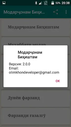 Скриншот 6 — Модарҷонам Биҳиштам