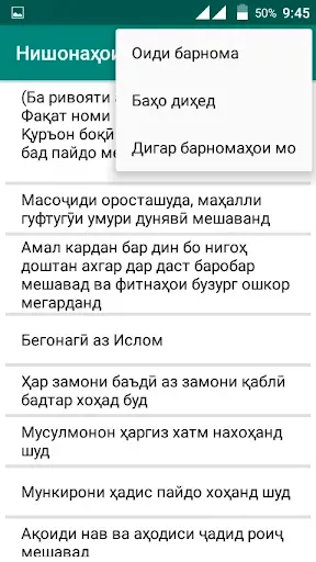 Скриншот 6 — Нишонаҳои қиёмат