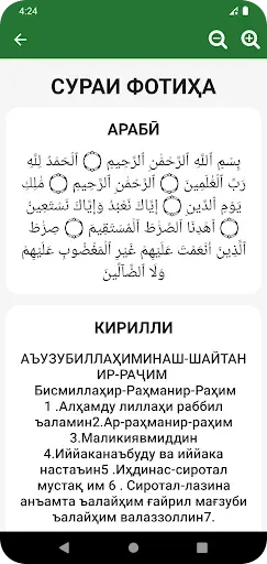 Скриншот 2 — Сураҳои майда