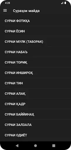 Скриншот 4 — Сураҳои майда