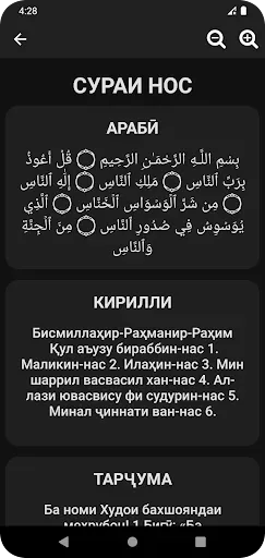 Скриншот 6 — Сураҳои майда