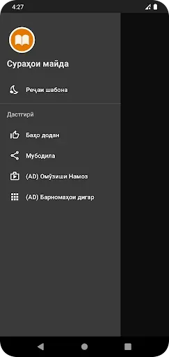 Скриншот 7 — Сураҳои майда