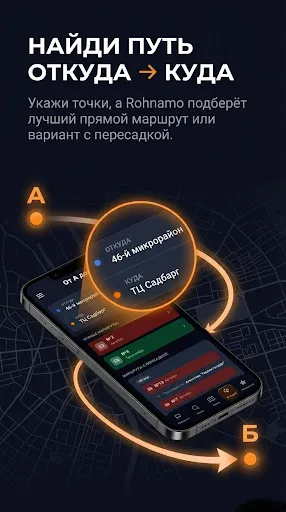Скриншот 2 — Rohnamo — Транспорт Душанбе