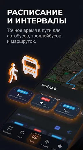 Скриншот 4 — Rohnamo — Транспорт Душанбе