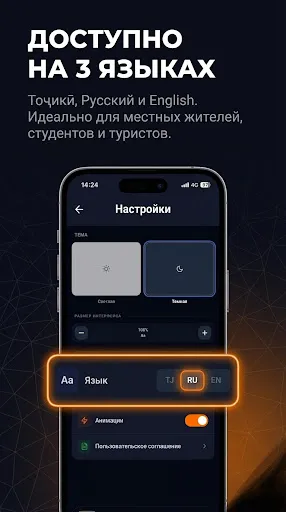Скриншот 6 — Rohnamo — Транспорт Душанбе