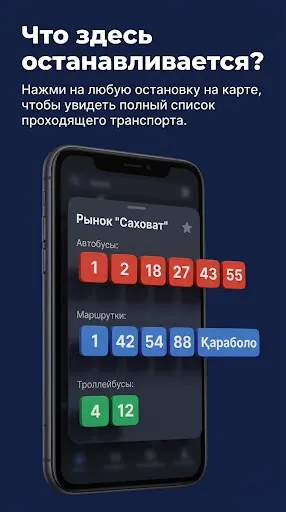 Скриншот 7 — Rohnamo — Транспорт Душанбе