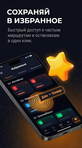 Скриншот 8 — Rohnamo — Транспорт Душанбе