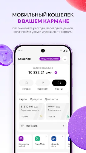 Скриншот 4 — Мой Tcell – тарифы и кошелек