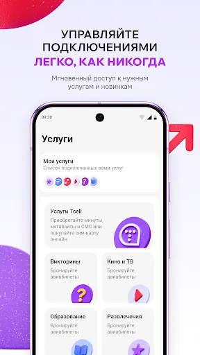 Скриншот 5 — Мой Tcell – тарифы и кошелек