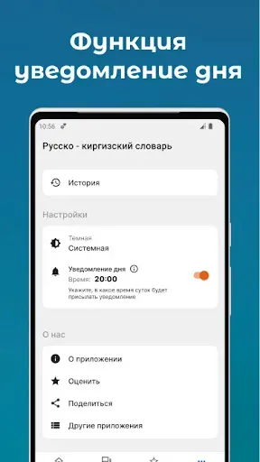 Скриншот 5 — Русско - Кыргызский словарь