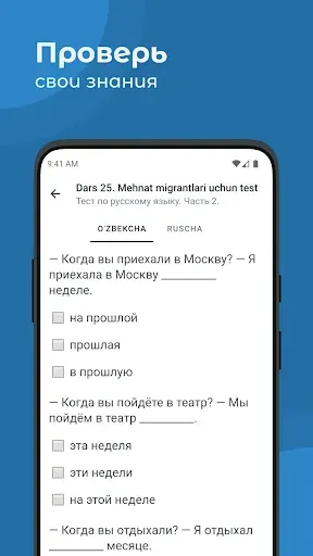 Скриншот 5 — Уроки русского языка