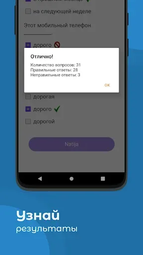 Скриншот 6 — Уроки русского языка