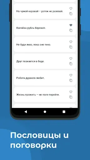 Скриншот 8 — Уроки русского языка