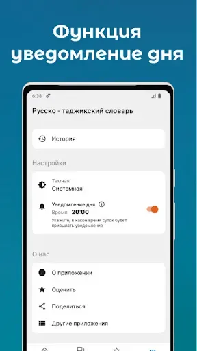 Скриншот 5 — Русско - таджикский словарь