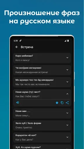 Скриншот 7 — Русско - таджикский словарь