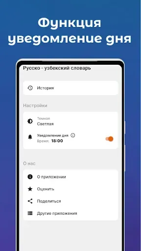 Скриншот 5 — O'zbekcha - Ruscha Lug'at