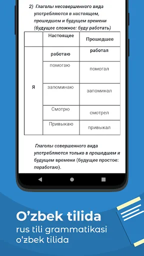 Скриншот 2 — Kurs: Rus tili darslari