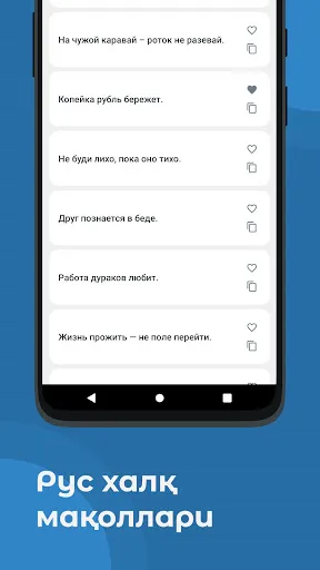 Скриншот 8 — Kurs: Rus tili darslari