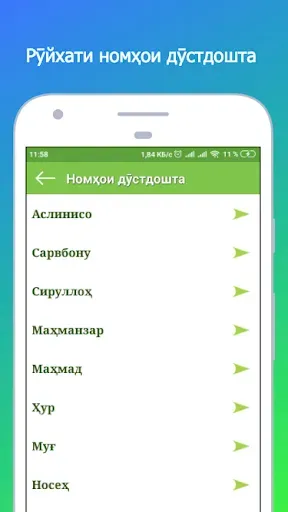 Скриншот 5 — Маънои номҳои тоҷикӣ (китоб)