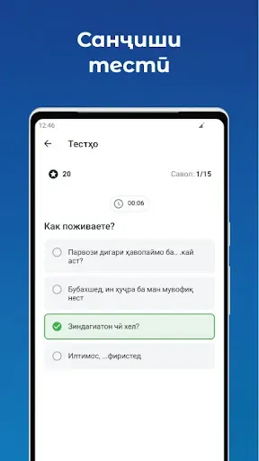 Скриншот 2 — Муҳовараи Русӣ - Тоҷикӣ