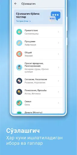Скриншот 3 — Rus tilini o'rganish