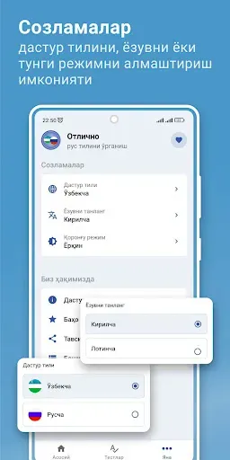 Скриншот 8 — Rus tilini o'rganish