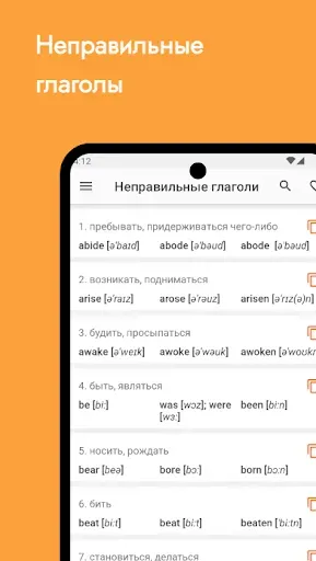 Скриншот 3 — Английские топики и глаголы