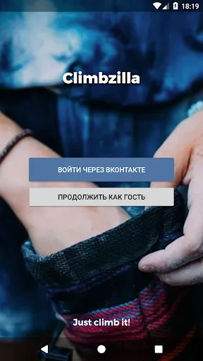 Скриншот 1 — Climbzilla