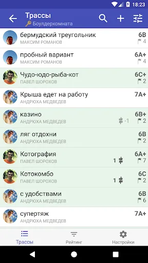 Скриншот 2 — Climbzilla