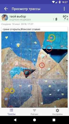 Скриншот 3 — Climbzilla