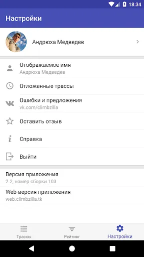 Скриншот 5 — Climbzilla
