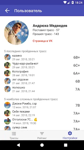 Скриншот 6 — Climbzilla