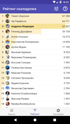 Скриншот 7 — Climbzilla