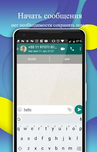 Скриншот 3 — DirectChat – без сохранения