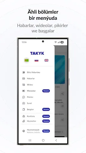 Скриншот 2 — TAKYK