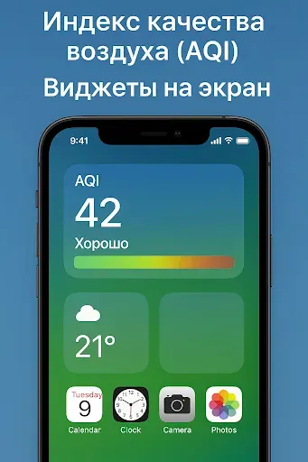 Скриншот 5 — “Прогноз Погоды & Оповещения”